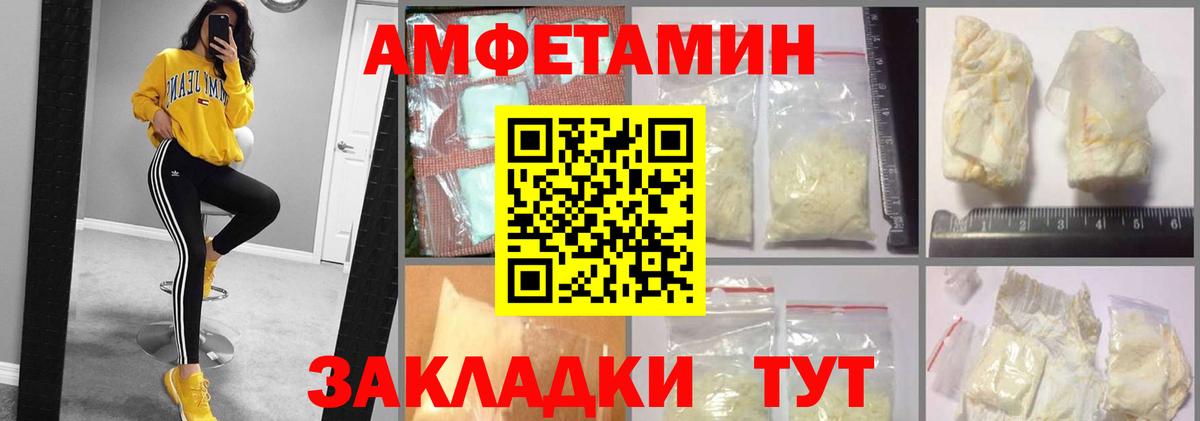 Ставрополь  Amphetamine Premium  АМФ  Вход с VPN 
