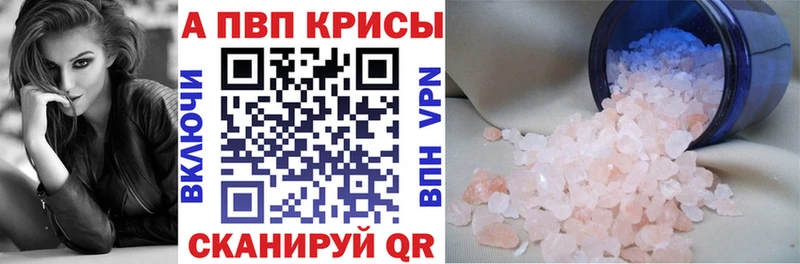 Alfa_PVP Соль  Ставрополь 