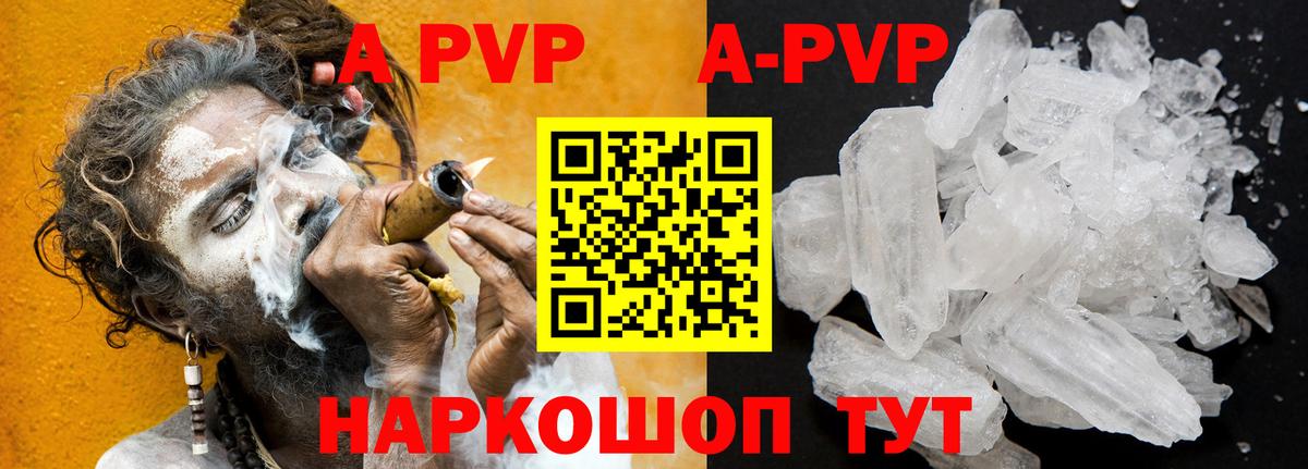 Alpha-PVP крисы CK Ставрополь
