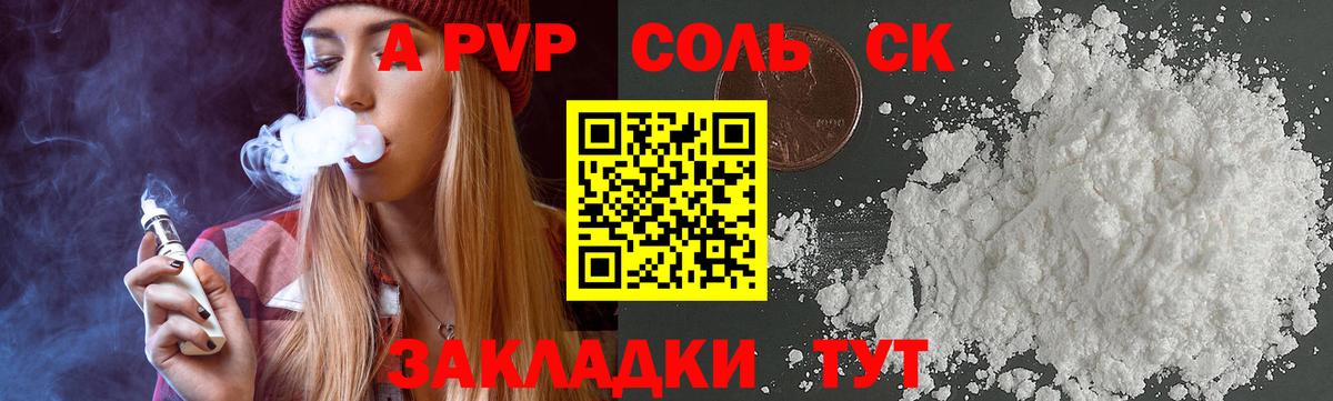 APVP  Вход с VPN  Ставрополь  Alpha PVP СК КРИС  наркота  Альфа ПВП мука  A-PVP Crystall 
