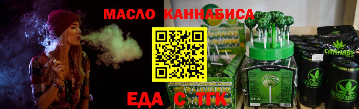 Ставрополь  Печенье с ТГК марихуана  Вход с VPN 