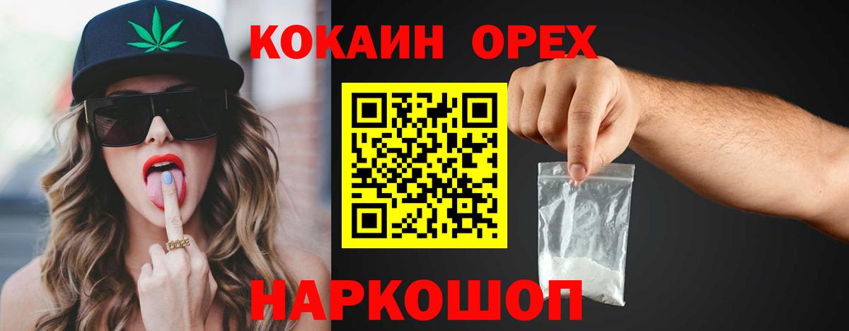 КОКАИН FishScale Ставрополь
