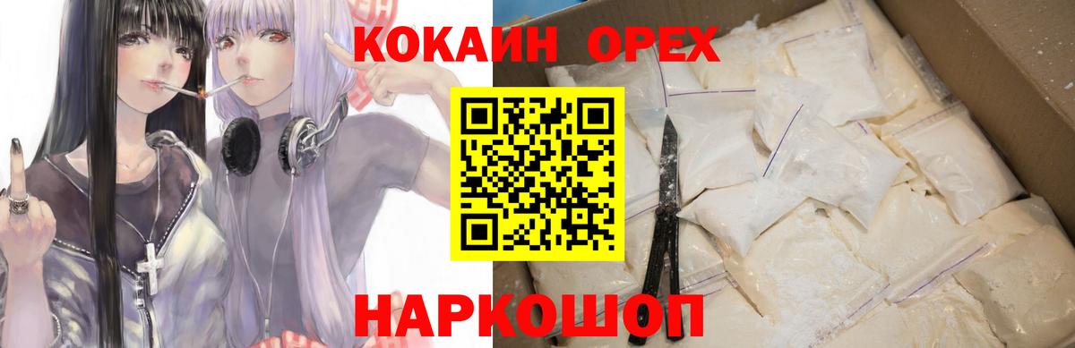 Ставрополь  Cocaine 98%  Вход с VPN  КОКАИН FishScale 