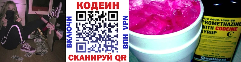 Кодеиновый сироп Lean Purple Drank  Ставрополь 