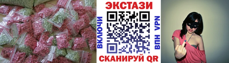 ЭКСТАЗИ MDMA  сколько стоит  Ставрополь 