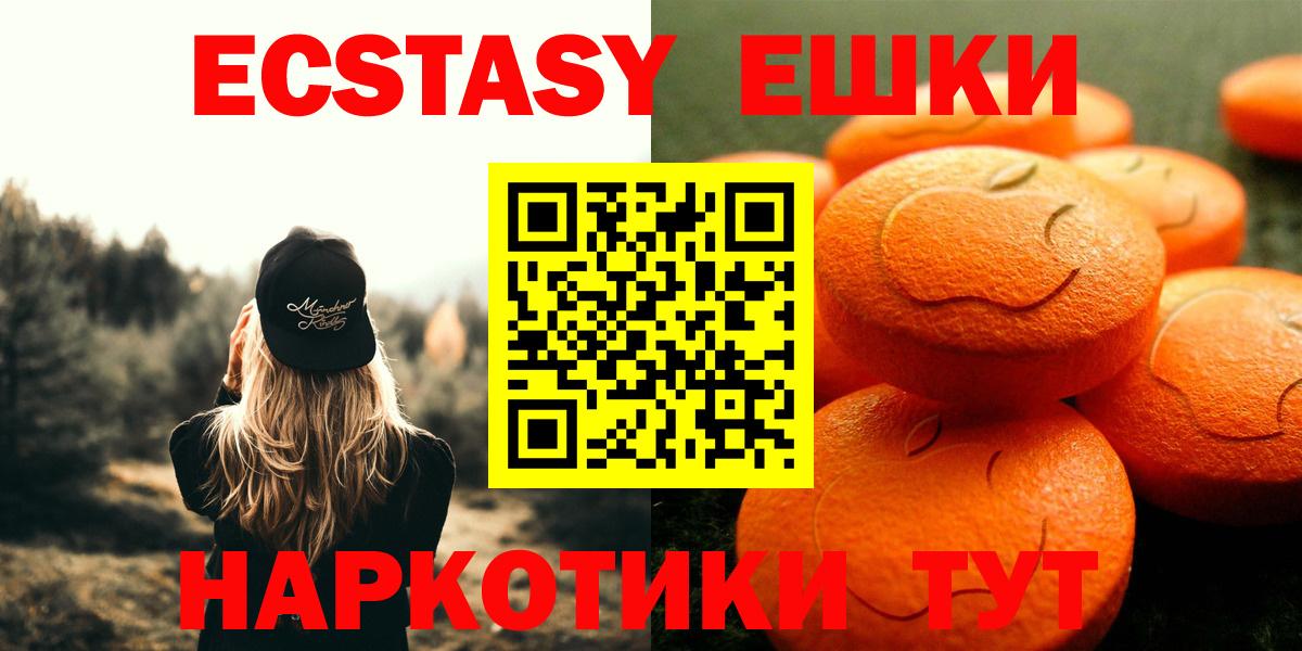 ЭКСТАЗИ диски  Экстази  Ставрополь  Вход с VPN  ЭКСТАЗИ бентли 