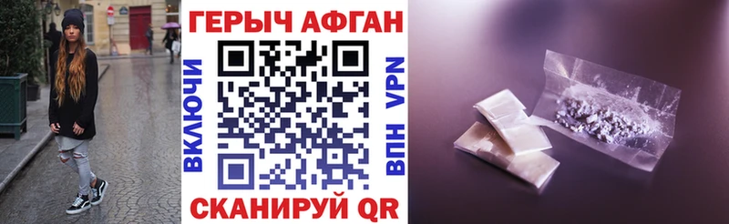 ГЕРОИН белый  Ставрополь 