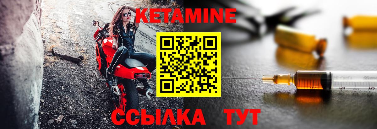 КЕТАМИН VHQ Ставрополь
