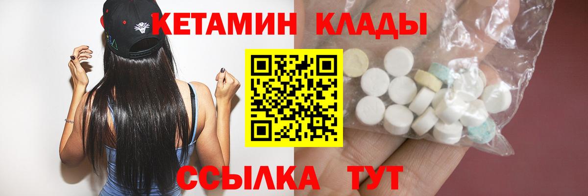 КЕТАМИН ketamine  OMG сайт  Ставрополь  Вход с VPN 