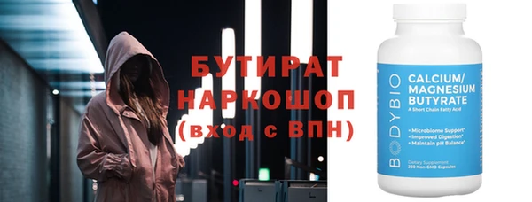 метамфетамин Осинники