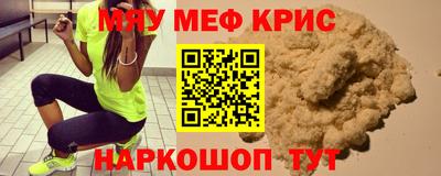 мефедрон Гай