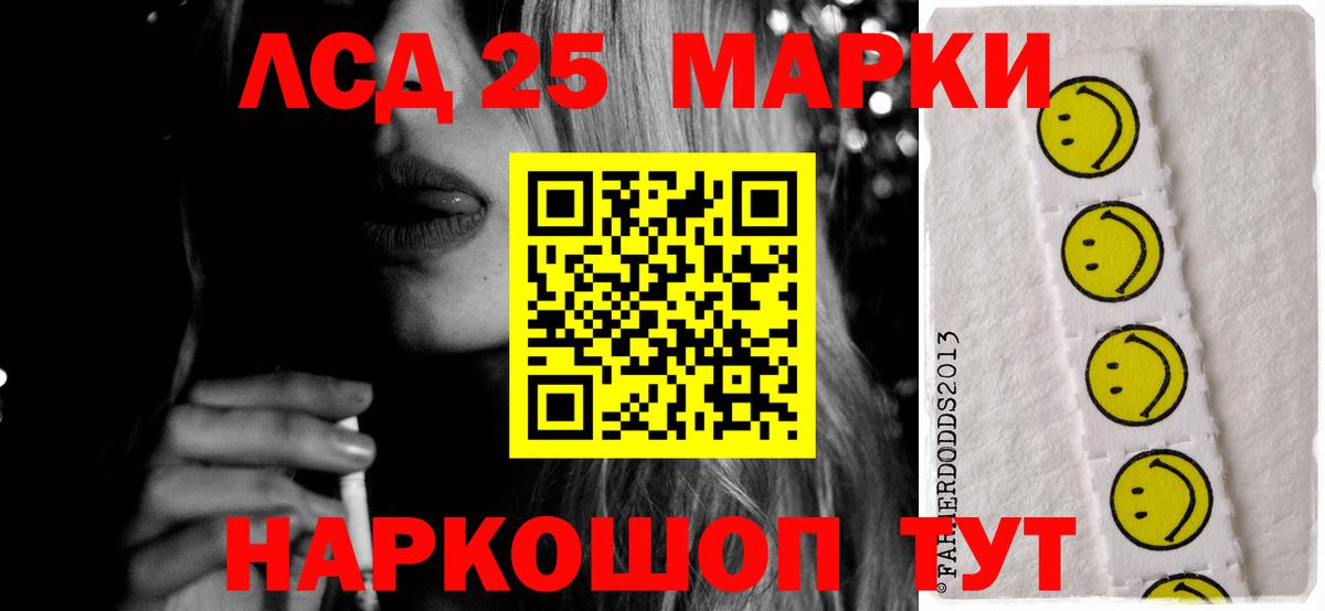 Ставрополь  Лсд 25 экстази ecstasy  Вход с VPN 