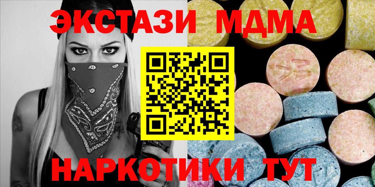 MDMA  Вход с VPN  Ставрополь  MDMA молли 