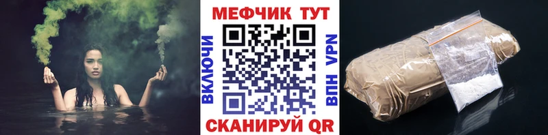 МЯУ-МЯУ VHQ Ставрополь