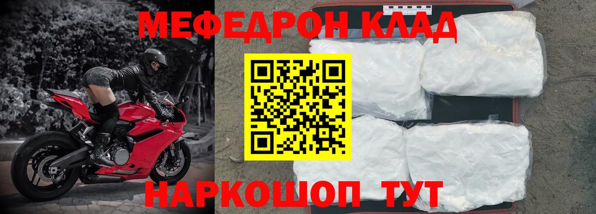 МЕФ мука Ставрополь