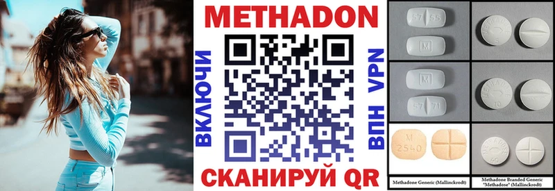 Метадон кристалл  купить   блэк спрут ONION  Ставрополь 