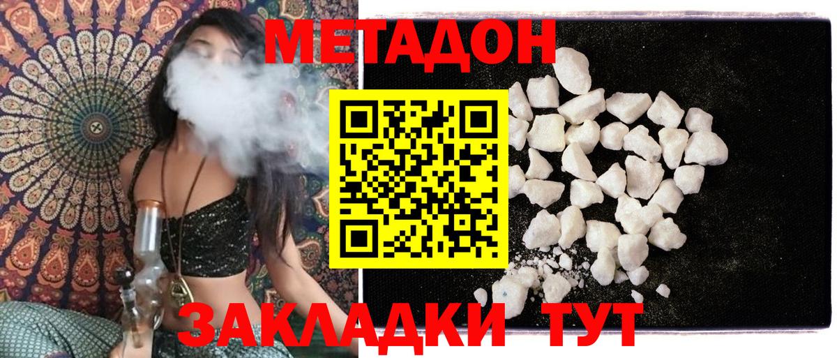 маркетплейс Telegram  МЕТАДОН белоснежный  Вход с VPN  мега ССЫЛКА  Ставрополь  Метадон белоснежный 