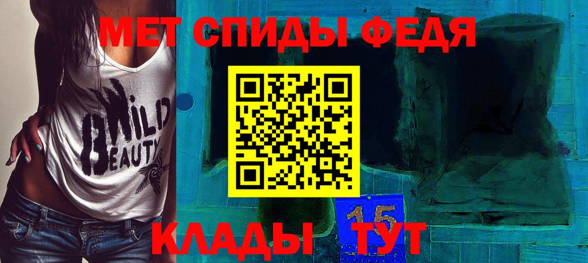 Первитин  Метамфетамин Декстрометамфетамин 99.9%  Ставрополь  Вход с VPN  Метамфетамин Декстрометамфетамин 99.9% 