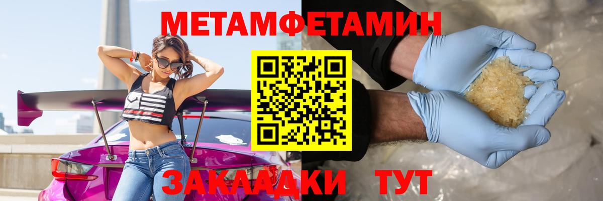 Метамфетамин витя Ставрополь