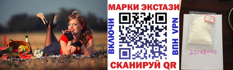 Марки N-bome 1500мкг  Ставрополь 