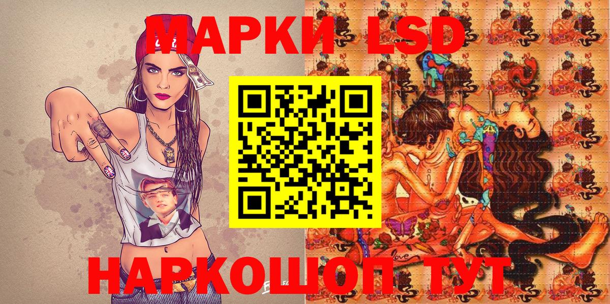 Марки N-bome 1500мкг Ставрополь