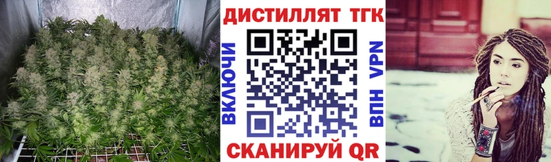 Дистиллят ТГК вейп с тгк  наркошоп  Ставрополь 