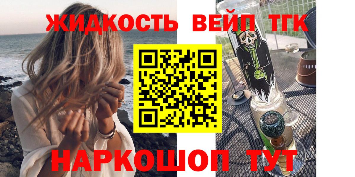 Дистиллят ТГК жижа  ТГК жижа  Ставрополь  как найти наркотики  Вход с VPN 