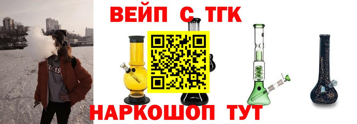 Дистиллят ТГК гашишное масло Ставрополь